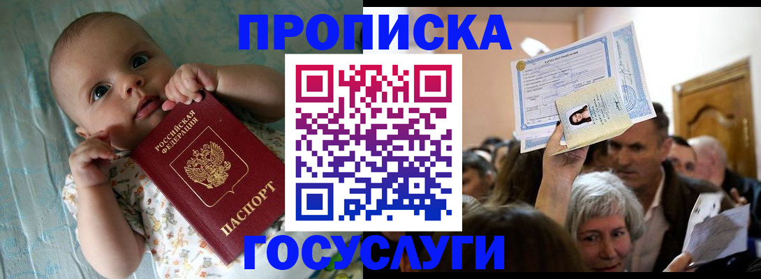 временная регистрация гарантия в Котласе