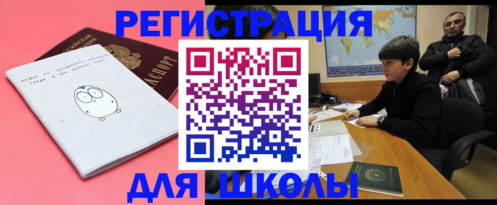 прописка регистрация в Котласе